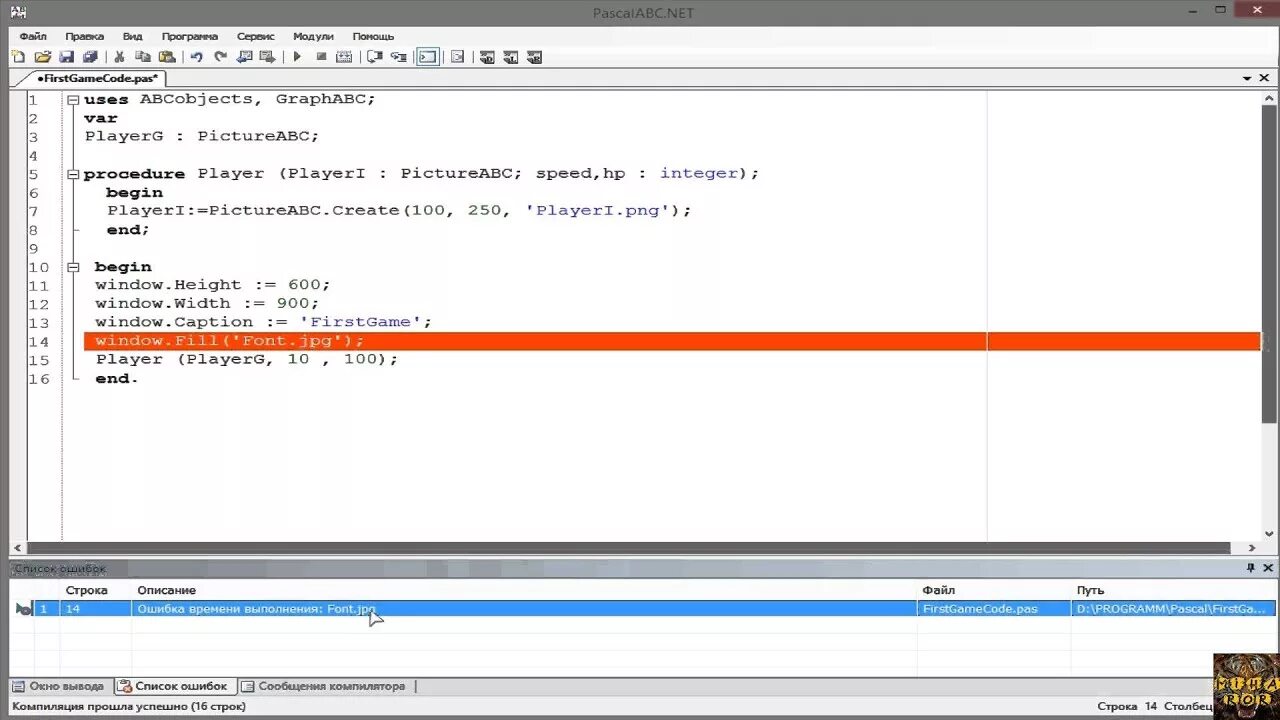 Pascal версия. Игры на Паскале. Игры написанные на Паскале. Создание игр на Pascal. Как написать игру на Паскале.