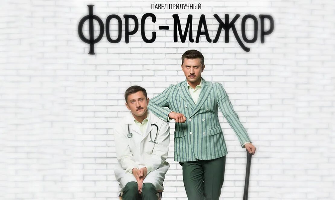 Форс мажорные обстоятельства. Виды форс мажорных обстоятельств. Форс мажор в договоре пример. Форс мажор прилучный. Форс мажор надпись.