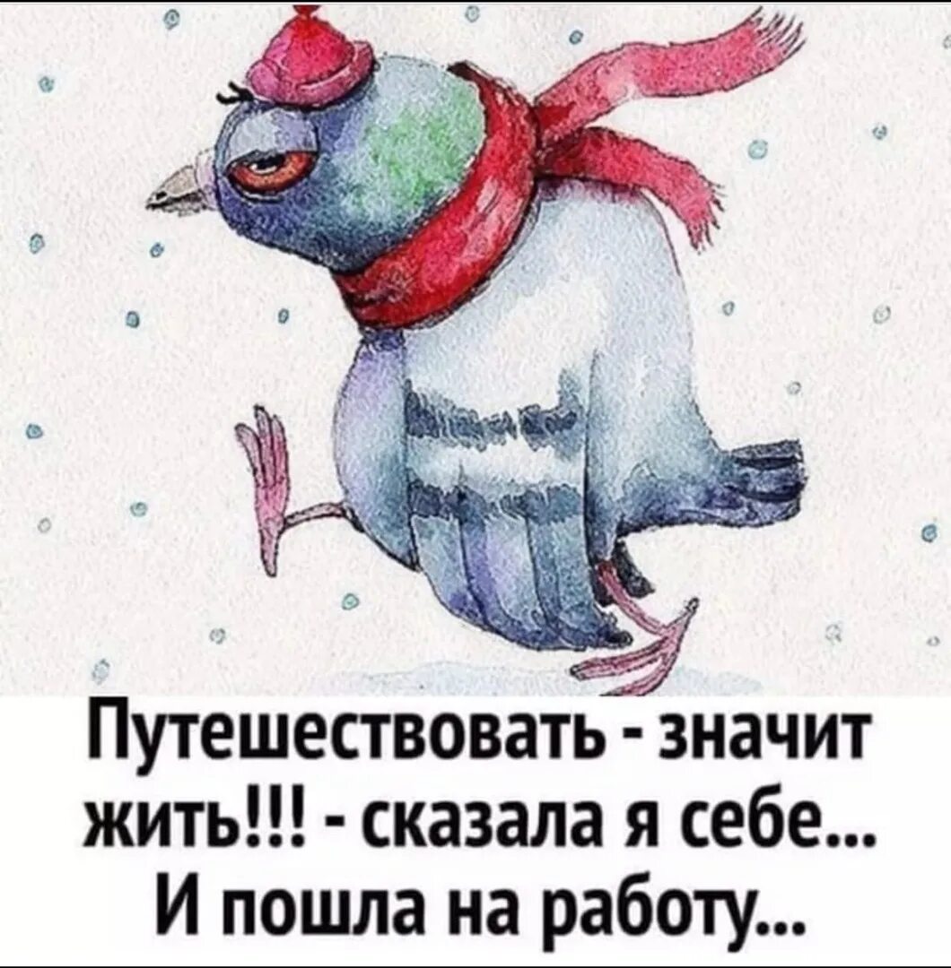 Кто рано встает. Кто рано встаёт тот далеко от работы живёт. Кто рано встает приколы. Кто рано встаёт картинки. Живу и работаю все одно