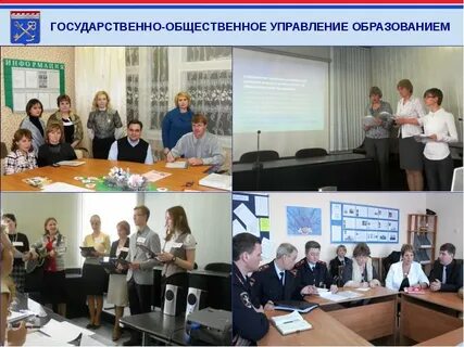 Управление образованием картинка