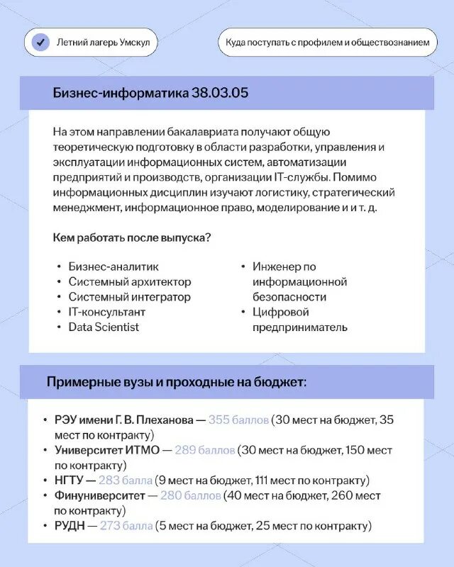 направления химии. куда можно поступить с обществознанием. можно ли не сдавать профильную математику. менеджмент обществознание 11 класс. все огэ предметы.