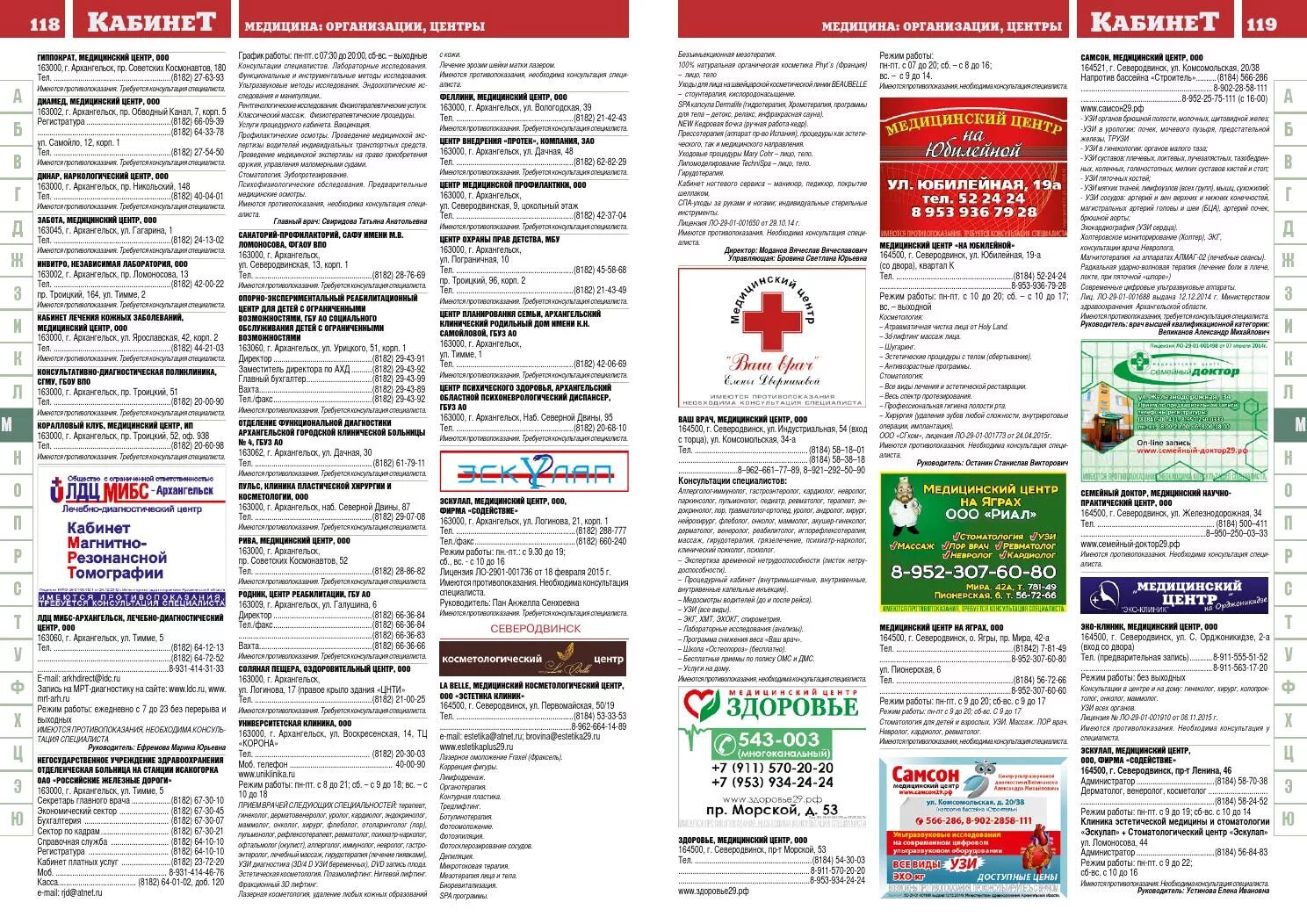работа в северодвинске. работа в северодвинске свежие вакансии. автополис логотип. подработка в северодвинске. работа в северодвинске свежие вакансии.
