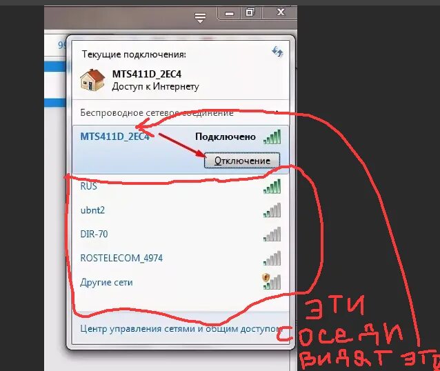 Алиса колонка не подключается к вай фай. Подключиться к чужому вай фаю. Как подключиться к вай фай без пароля с телефона. Подключение к Wi-Fi. Не подключается вай фай.