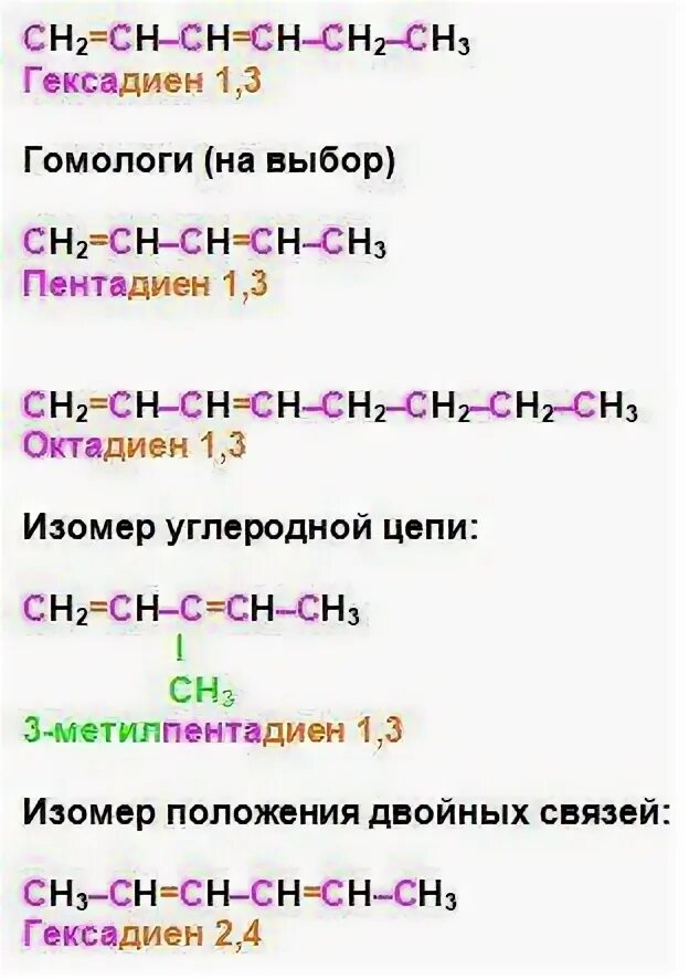 Для вещества имеющего строение ch2