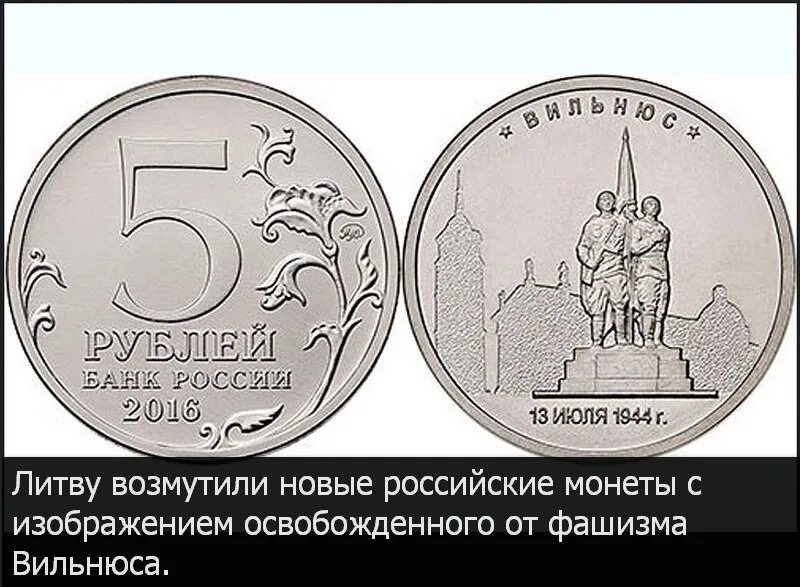 Литва рубль