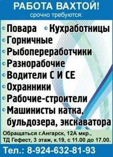Красноярский край вакансии от прямых работодателей