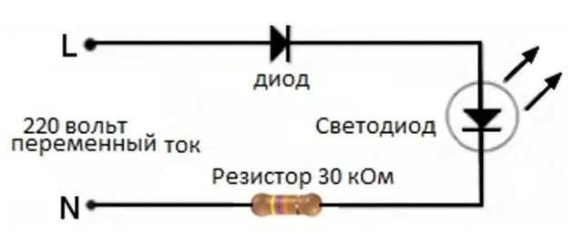 Сеть диодов. Подключить светодиод 12 вольт к 220 вольт. включение светодиода в сеть 220 вольт схема. светодиод для индикации 220в схема подключения. схема подключения 3 вольт.светодиода к 220в.