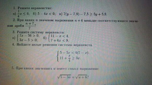 7 3 x 1 6 решение