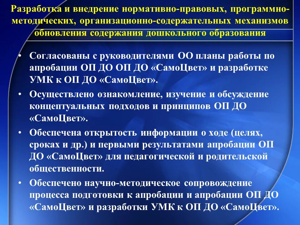 Образовательная программа Самоцветы. САМОЦВЕТ программа дошкольного образования. Образовательная программа САМОЦВЕТ Толстикова. Программа Самоцветы дошкольного образования Толстикова. Программа самоцвет