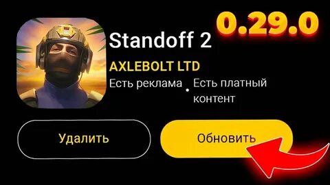 Standoff 2 летнее обновление 2024