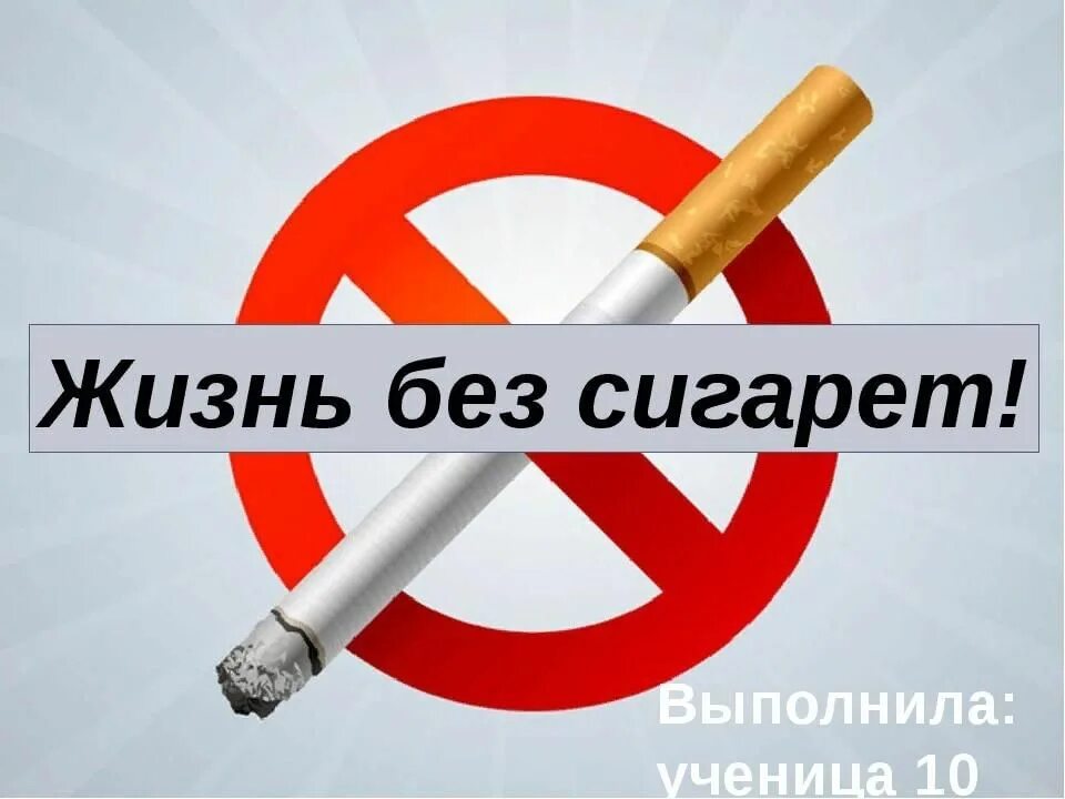 Часы без сигарет