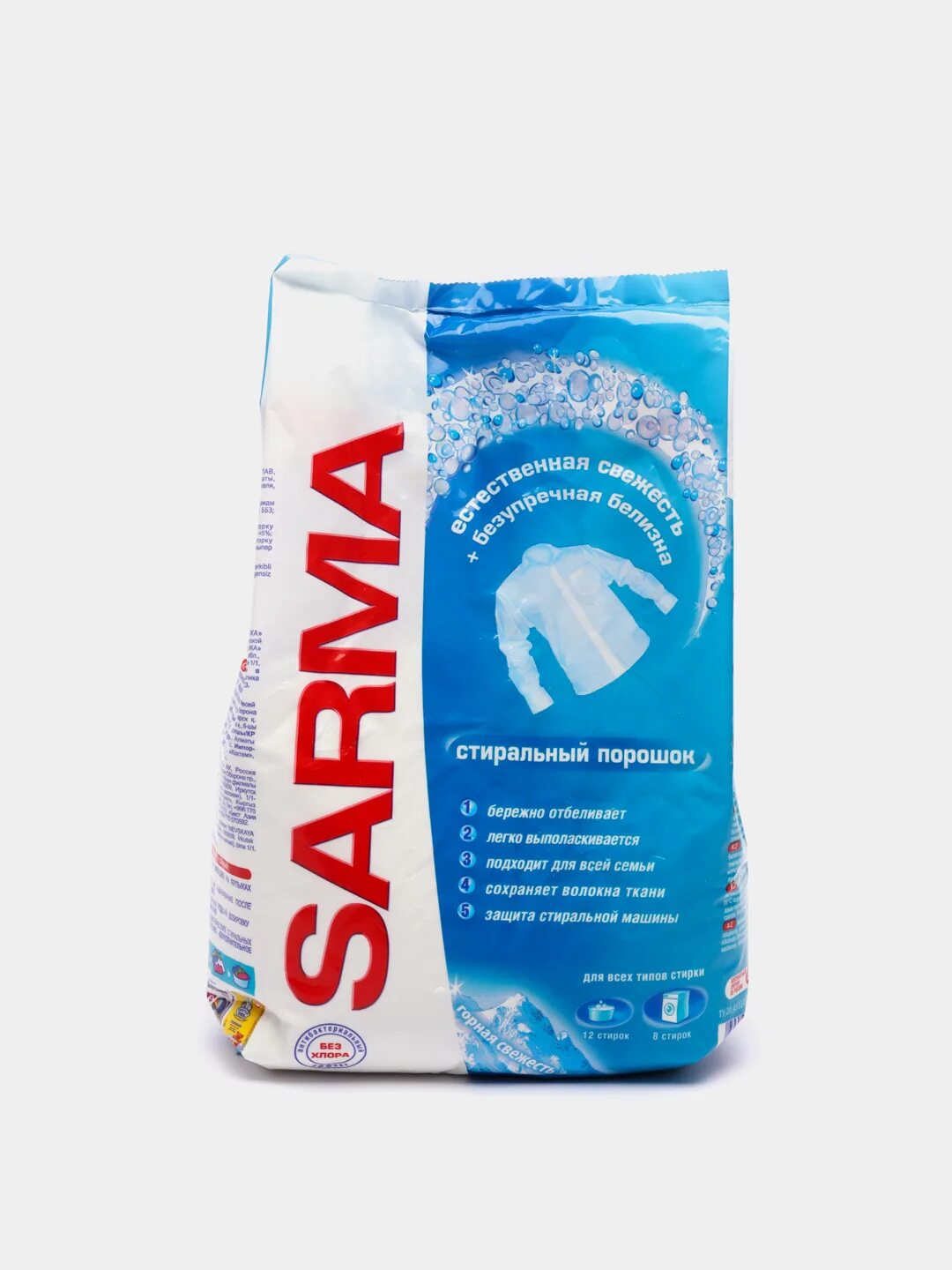 Сарма для белого. Сарма для белого белья. Порошок стиральный sarma актив горная свежесть 4,5 кг. 800 г. П.