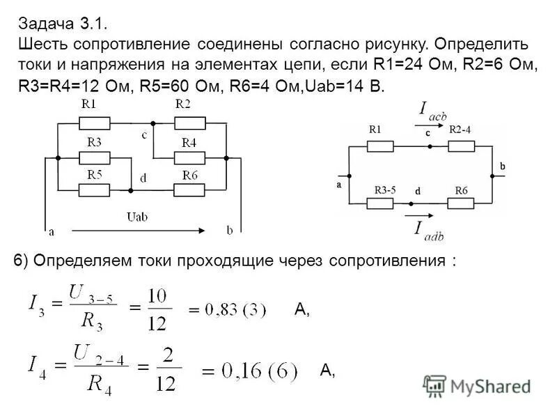 Определите напряжение на резисторе r. Определите напряжение на резисторе r