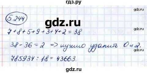 Математика 5 класс виленкин 64