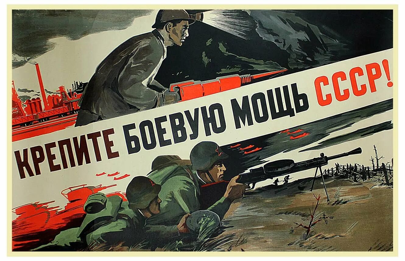 Давай стра. Лозунг даешь стране угля. Даёшь стране угля плакат. Давай стра. Агитационные плакаты.