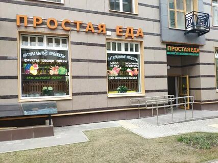 Своя еда москва