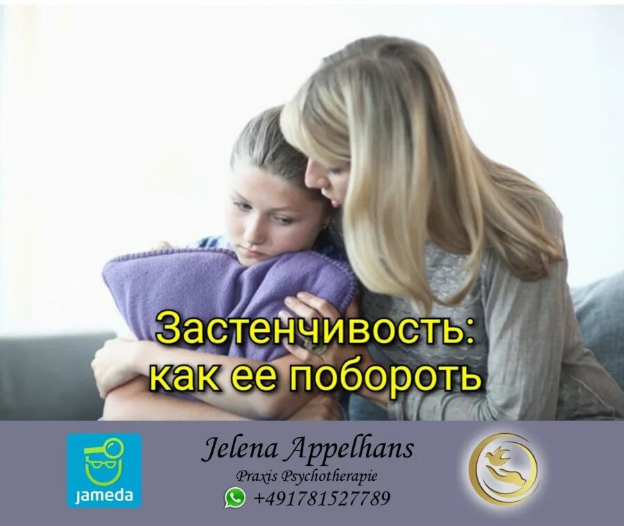 Как побороть застенчивость филип. Побороть застенчивость. как побороть застенчивость филип зимбардо. как преодолеть застенчивость.