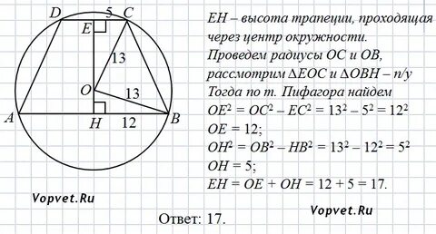 Основания равнобедренной трапеции 45 24