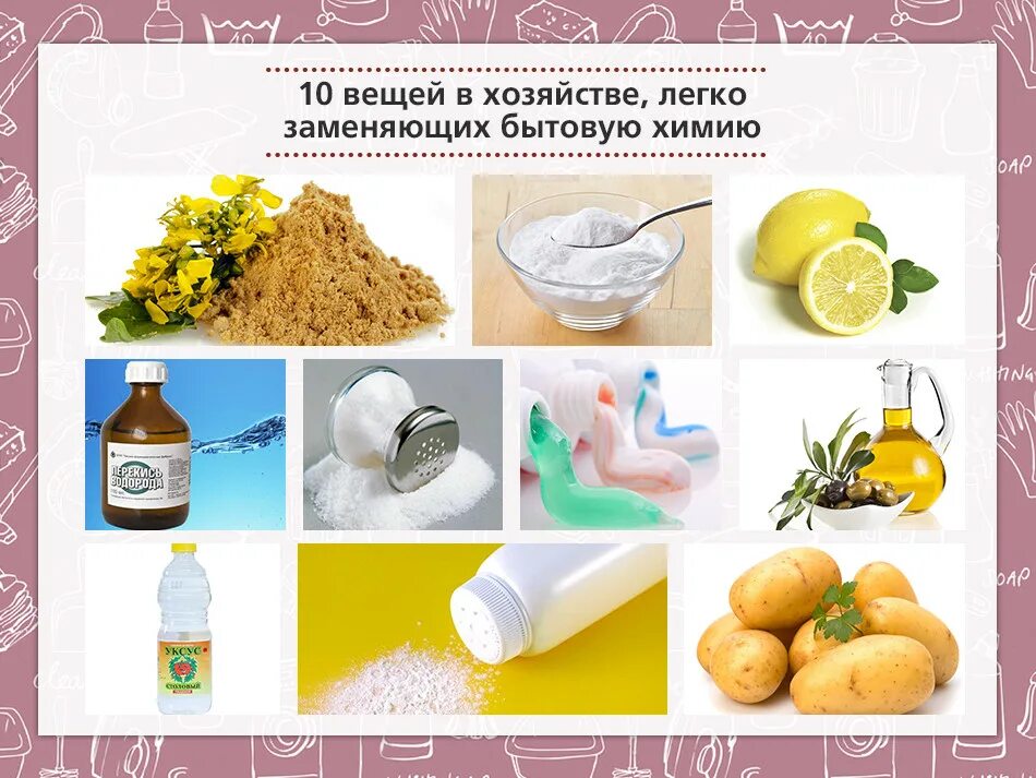 Натуральные средства для уборки. Натуральные средства для уборки в доме. Натуральные средства для уборки. Уксус в быту. Натуральные средства бытовой химии.