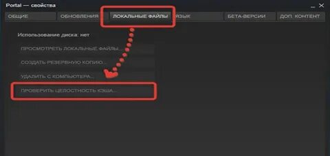 Как очистить кэш стим