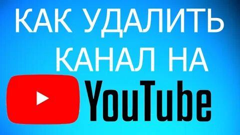 Канал с ними