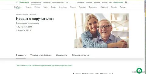 Сбербанк активный возраст для пенсионеров 2024