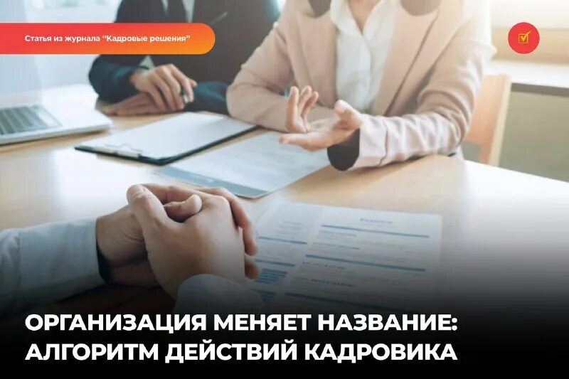 Кадровые решения адрес. Кадровые решения адрес