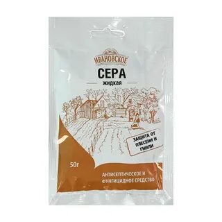 Сера жидкая инструкция по применению