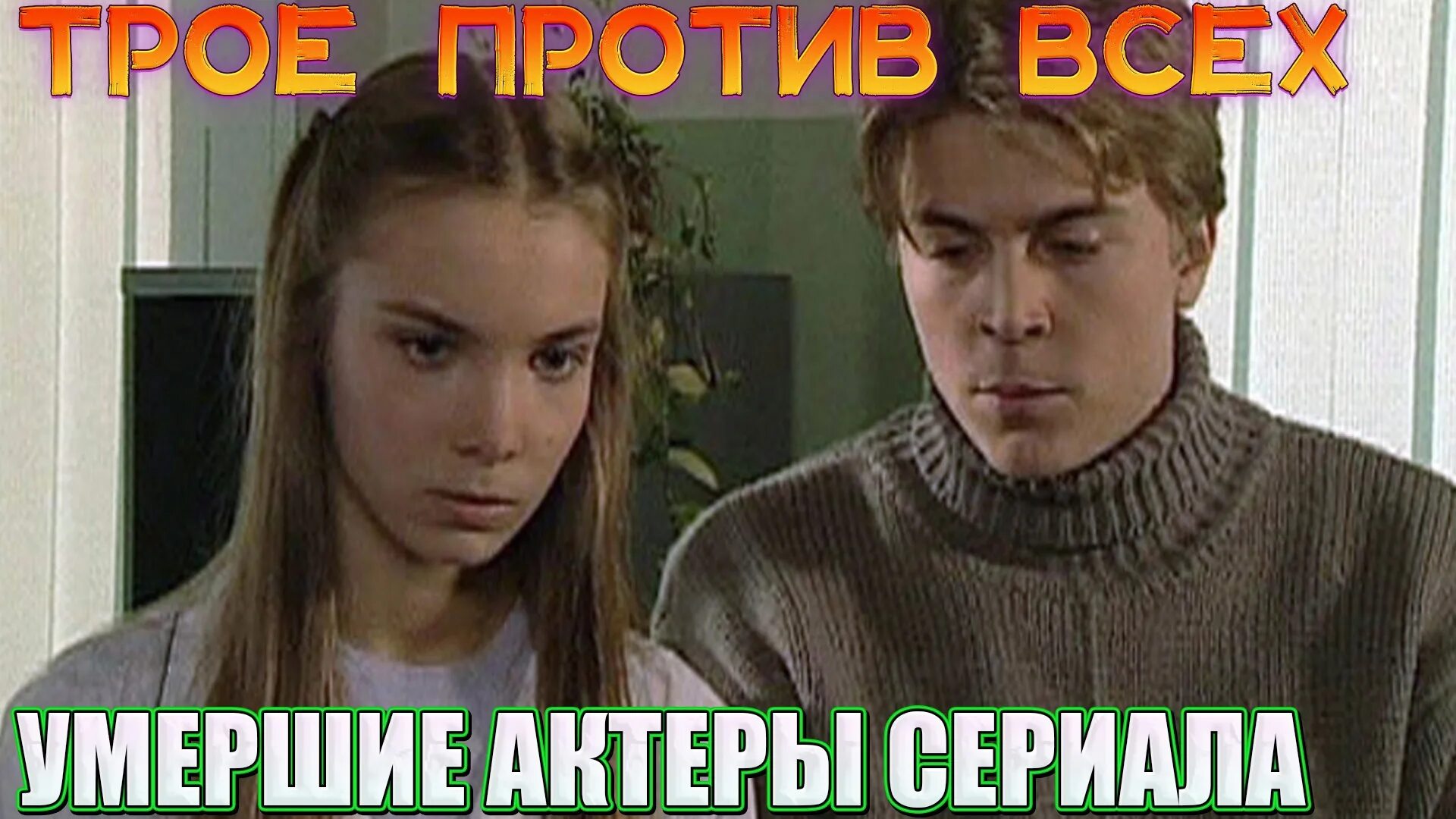 Трое против всех сериал. Драка один против троих. Трое против троих. Трое против троих. Трое против всех 1 сезон.