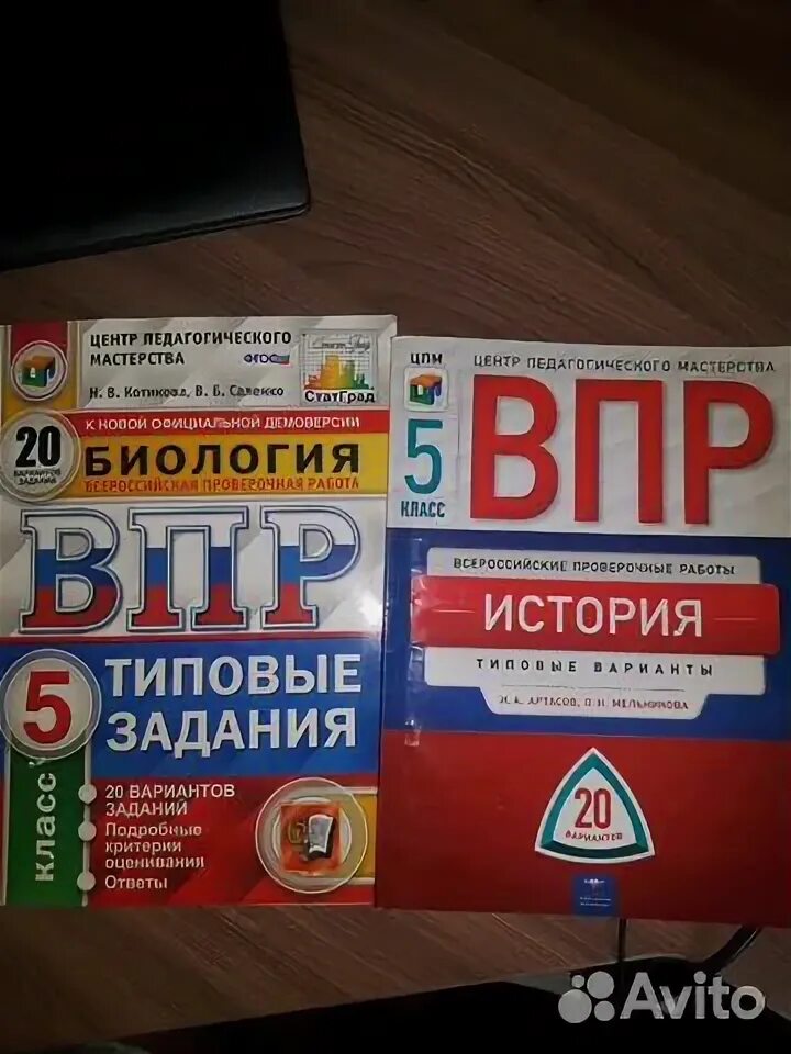 Гущин впр 5 класс биология 2024. ВПР седьмой класс биология. Сборник ВПР 5 класс. Сборник ВПР 7 класс русский язык. Решу ВПР 7 класс биология.