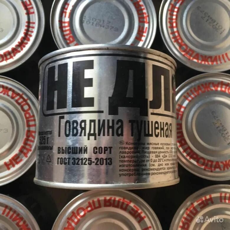 армейская тушенка конкорд. армейская тушенка. тушенка армейская 525. тушёнка конкорд 525 грамм. на тушенка армейская савино 525 грамм.