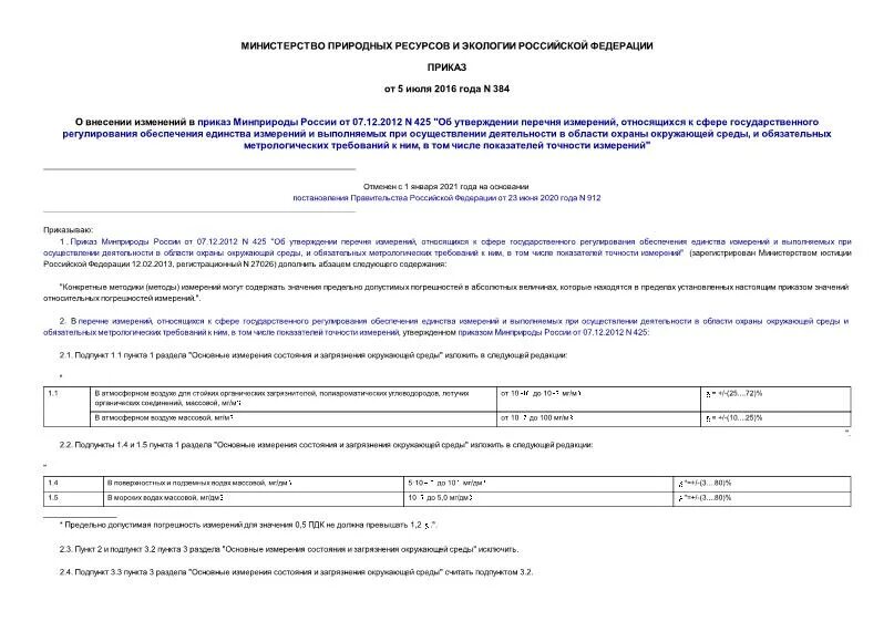 Указание 137 9. 6422-1602130. Оплата енп за третьих лиц в 2023 году образец. Указание 137 9. Указание 137 9.
