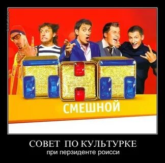 Приколы про тнт
