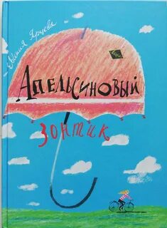 Книга зонт