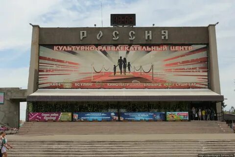 Кинотеатр рубцовск