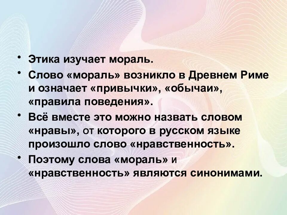 Нравственность появляется