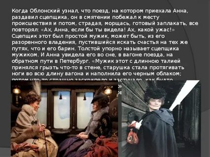 Облонские откуда