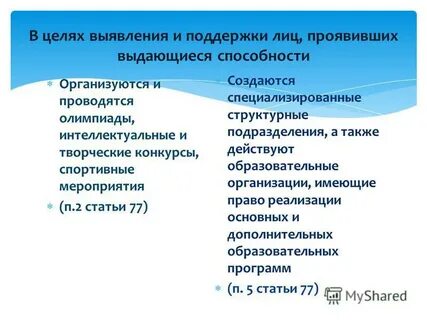 Выявление детей проявивших выдающиеся способности