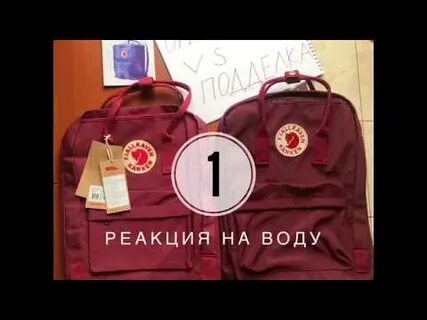 Как отличить подделку от оригинала рюкзаки