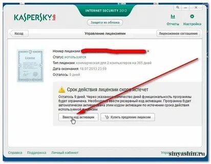 Как узнать срок действия подписки