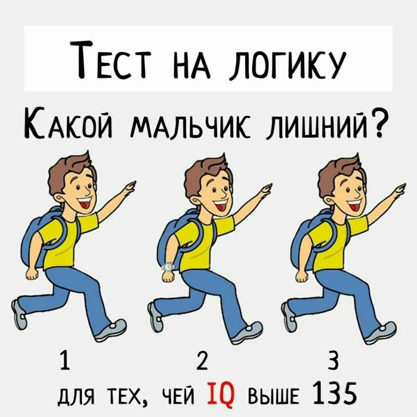 Задачки на логику. Задачи на логику в картинках. Интересные задачки. Задачи логики. Первый и второй раз быстро