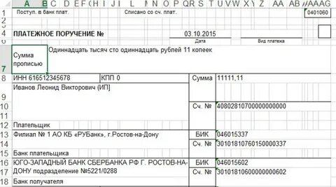 Перевод собственных средств