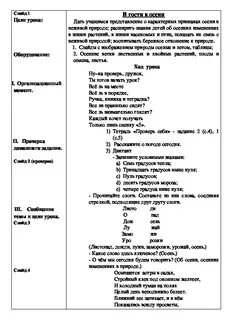 Тест 8 в гости к осени