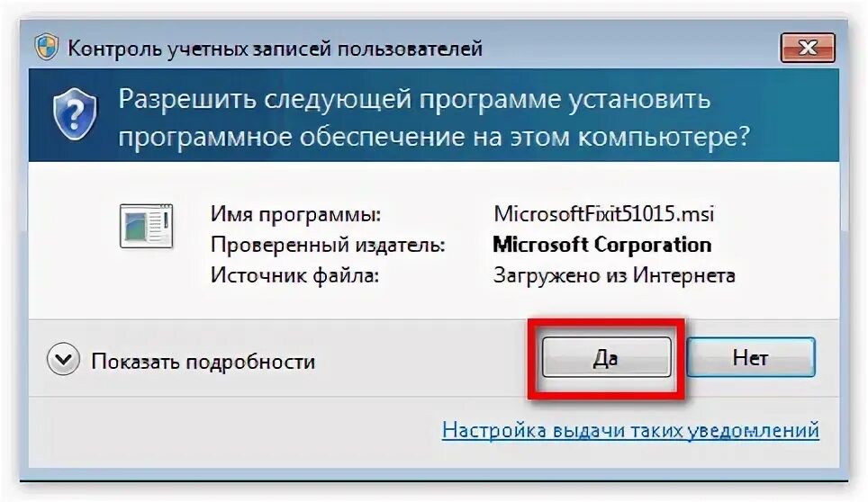 Radeon ошибка 1603 при установке драйвера. Устранение ошибки 1603 при установке skype. radmin vpn не устанавливается ошибка 1603.
