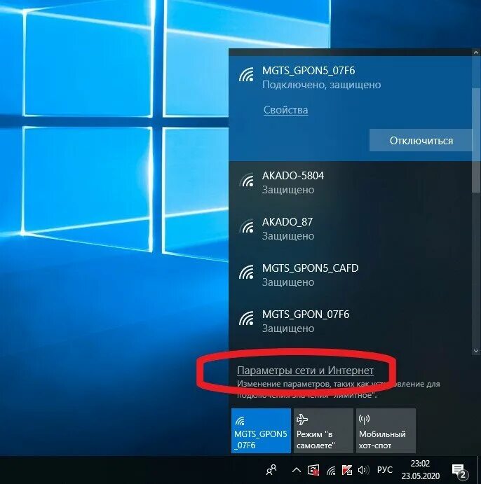 Удалить сеть вай фай на ноутбуке. Как удалить вай фай сеть на виндовс 7 на ноутбуке. Удалить лишние сети. Как удалить сетевое подключение. Удалить лишние сети.