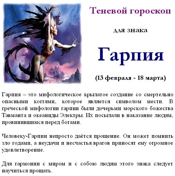 Тамби гороскоп