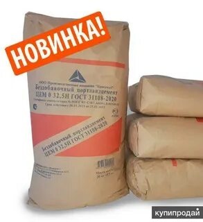 Цемент 32 5 н