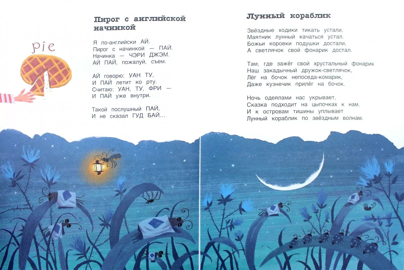 Современные стихи для школьников. Стихи современных детских поэтов. Современные стихи для школьников. Веселые стихи про школу для детей. Стихи поэтов о детях.