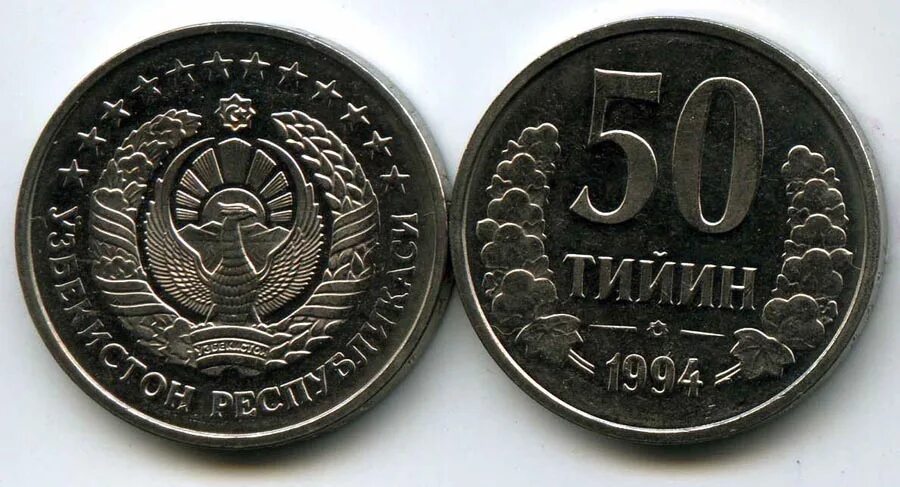 Монета 1994 года. Монета 50 тийин 1994. Монета 50 тийин 1994 года Узбекистан. Узбекистан 20 тийин 1994. Узбекский тийин 1994.