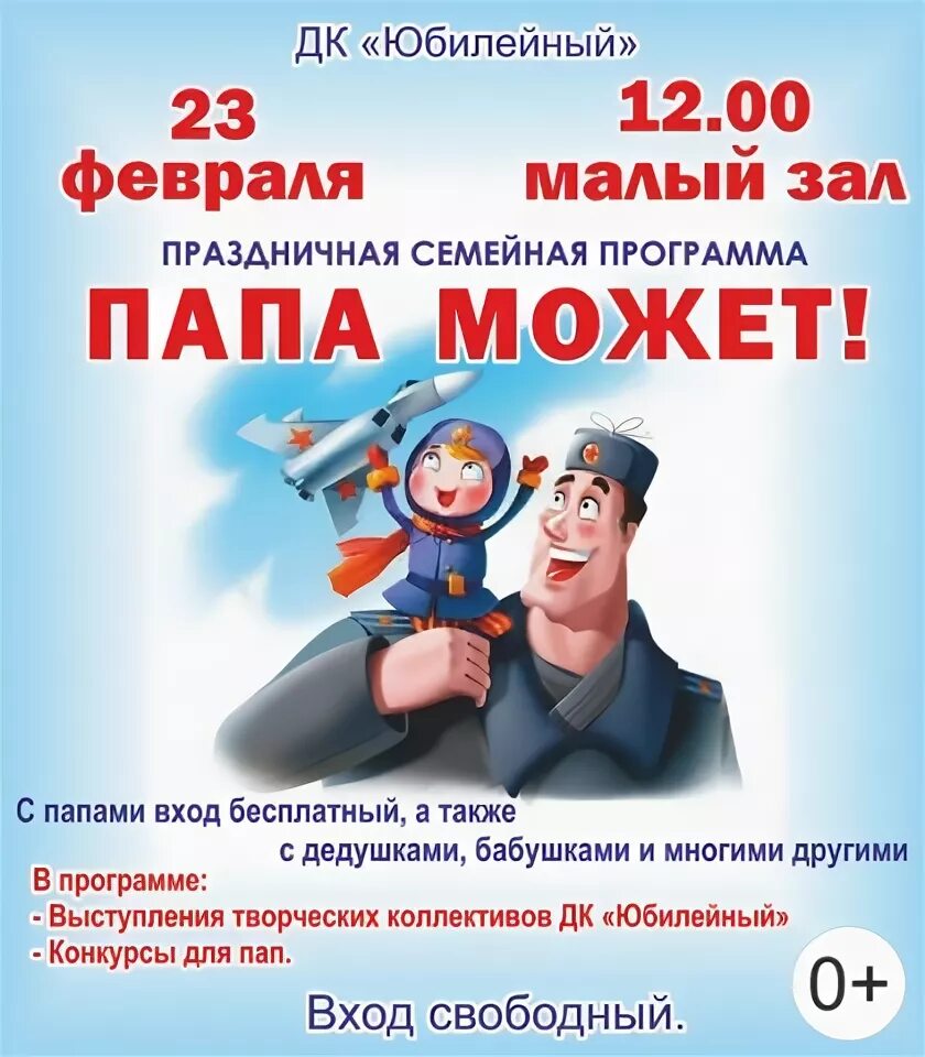 Афиша к дню отца конкурс. Конкурс лучший папа. Конкурс мой папа герой. Программа лучший папа. Надпись мой папка самый лучший.